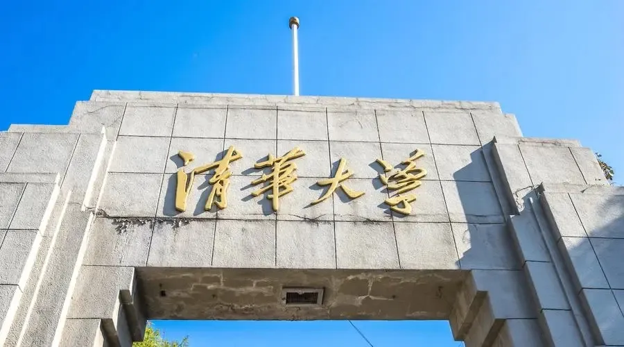 清華大學(xué)再添一家大三甲醫(yī)院，投資超過(guò)43億！